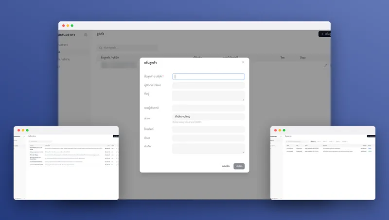 Quotation System preview